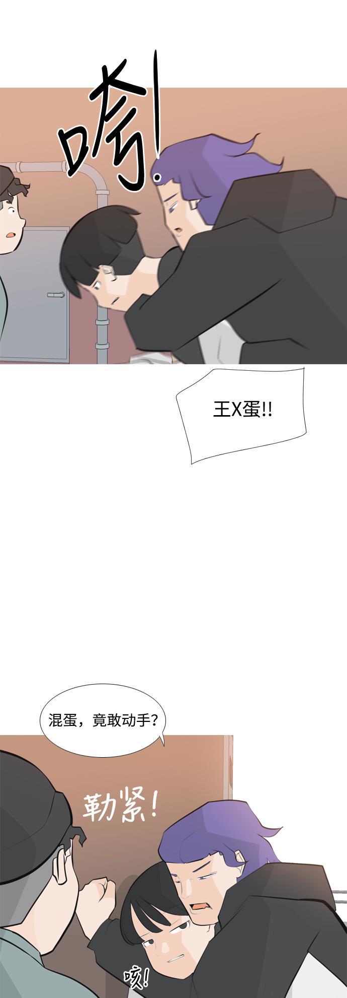 日本漫画之无翼乌大全韩漫全集-[第173话] 漫长的等待（异体同心）无删减无遮挡章节图片 