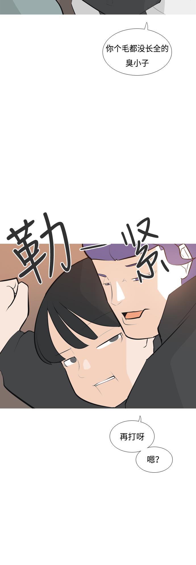 日本漫画之无翼乌大全韩漫全集-[第173话] 漫长的等待（异体同心）无删减无遮挡章节图片 