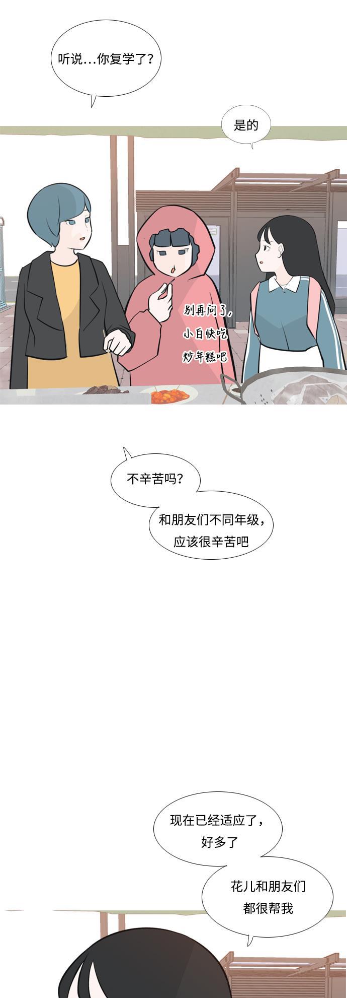 日本漫画之无翼乌大全韩漫全集-[第173话] 漫长的等待（异体同心）无删减无遮挡章节图片 