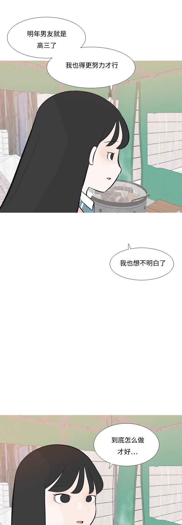 日本漫画之无翼乌大全韩漫全集-[第173话] 漫长的等待（异体同心）无删减无遮挡章节图片 