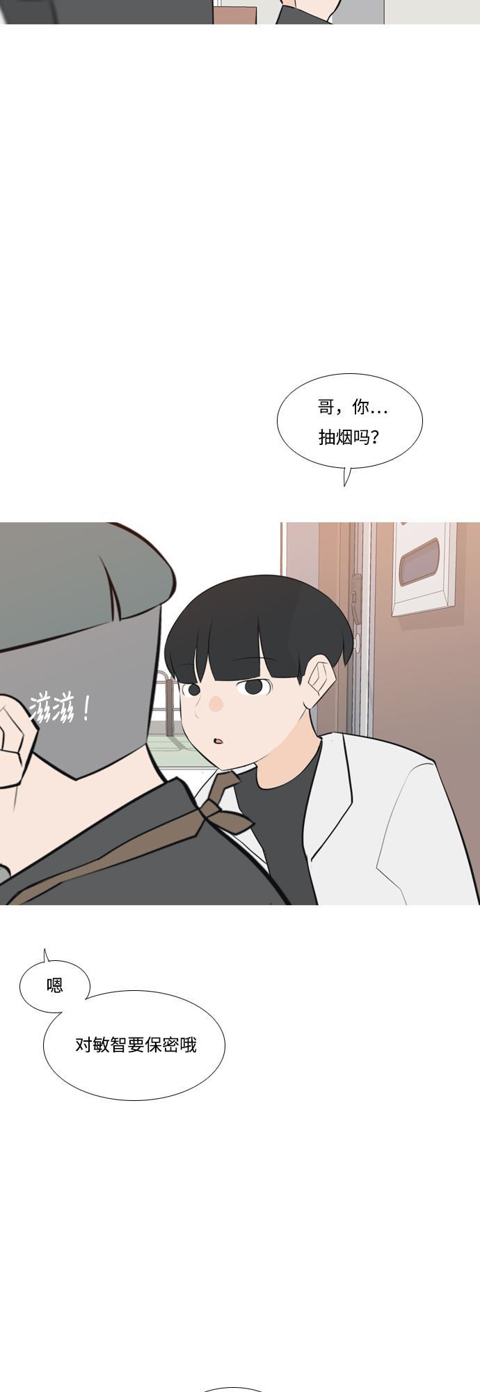 日本漫画之无翼乌大全韩漫全集-[第173话] 漫长的等待（异体同心）无删减无遮挡章节图片 