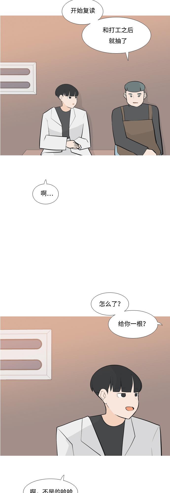 日本漫画之无翼乌大全韩漫全集-[第173话] 漫长的等待（异体同心）无删减无遮挡章节图片 