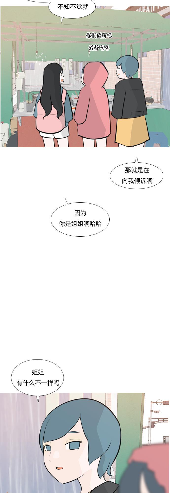 日本漫画之无翼乌大全韩漫全集-[第173话] 漫长的等待（异体同心）无删减无遮挡章节图片 