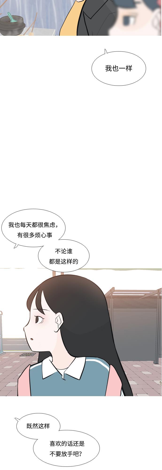 日本漫画之无翼乌大全韩漫全集-[第173话] 漫长的等待（异体同心）无删减无遮挡章节图片 