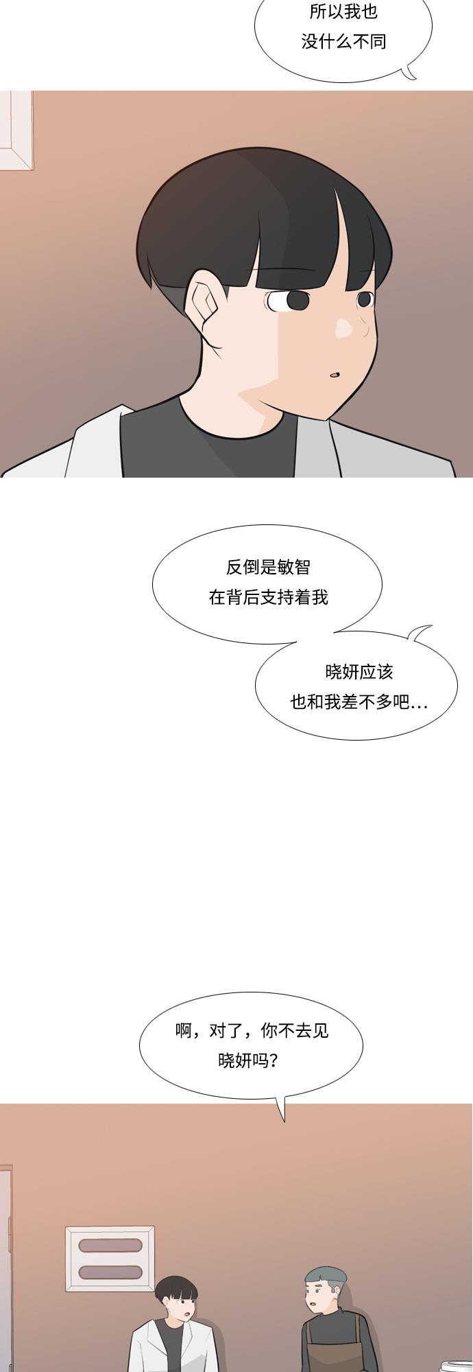 日本漫画之无翼乌大全韩漫全集-[第173话] 漫长的等待（异体同心）无删减无遮挡章节图片 