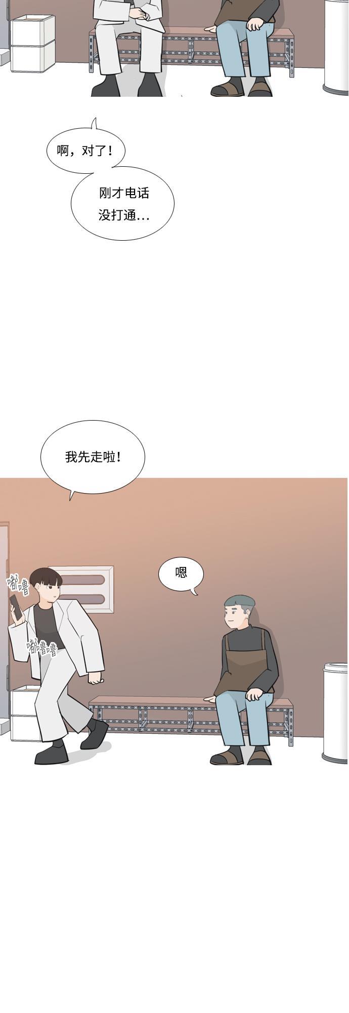 日本漫画之无翼乌大全韩漫全集-[第173话] 漫长的等待（异体同心）无删减无遮挡章节图片 