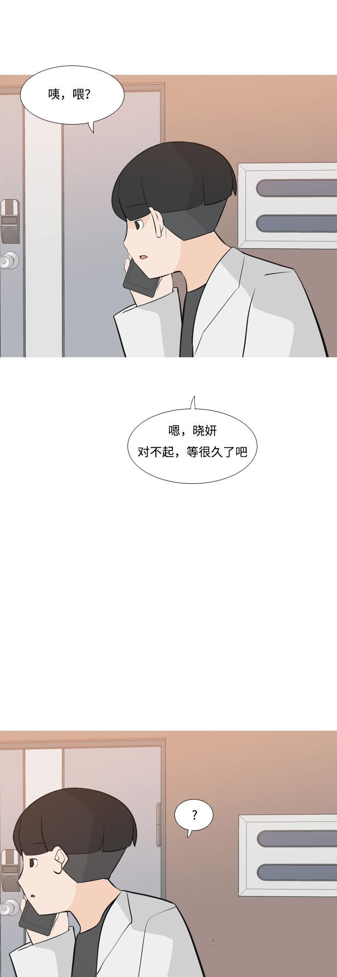 日本漫画之无翼乌大全韩漫全集-[第173话] 漫长的等待（异体同心）无删减无遮挡章节图片 