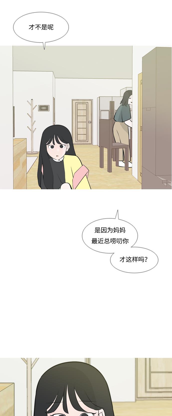 日本漫画之无翼乌大全韩漫全集-[第174话] 不是你也没关系（责任心）无删减无遮挡章节图片 