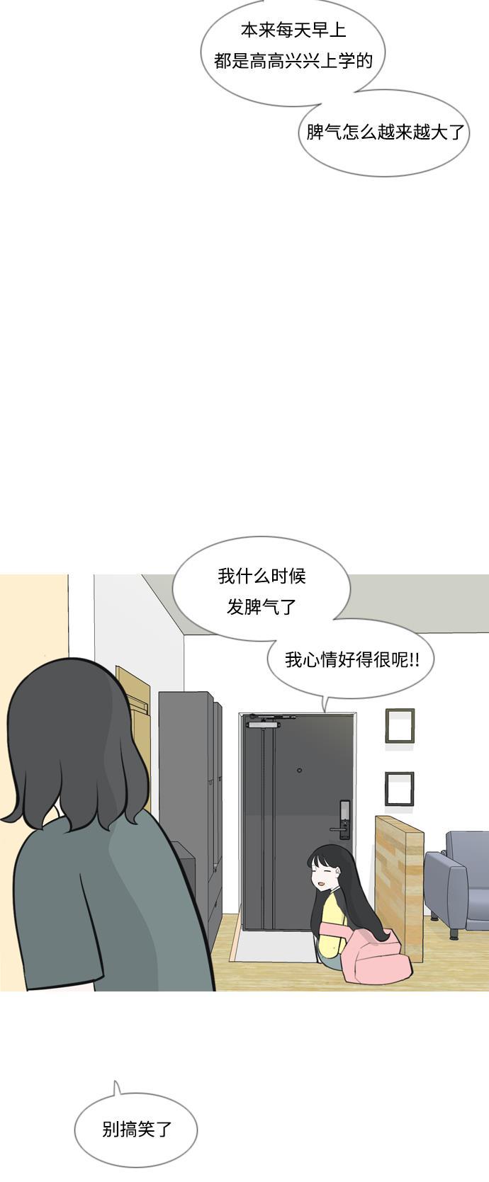 日本漫画之无翼乌大全韩漫全集-[第174话] 不是你也没关系（责任心）无删减无遮挡章节图片 