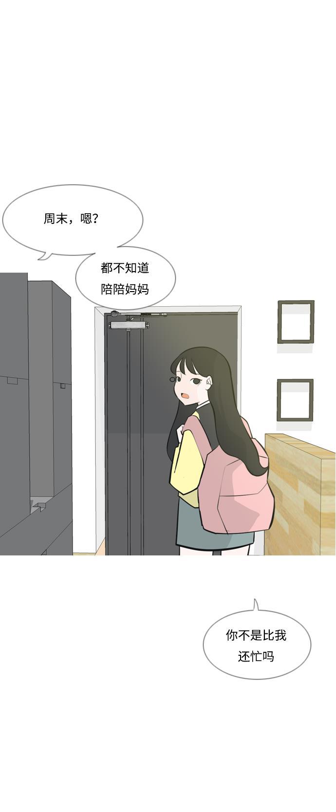 日本漫画之无翼乌大全韩漫全集-[第174话] 不是你也没关系（责任心）无删减无遮挡章节图片 