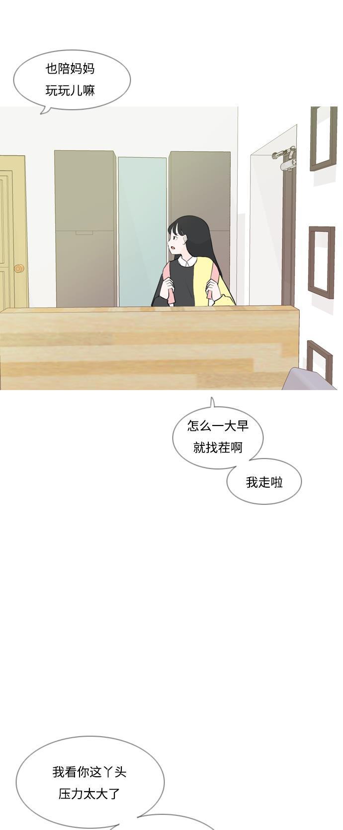 日本漫画之无翼乌大全韩漫全集-[第174话] 不是你也没关系（责任心）无删减无遮挡章节图片 