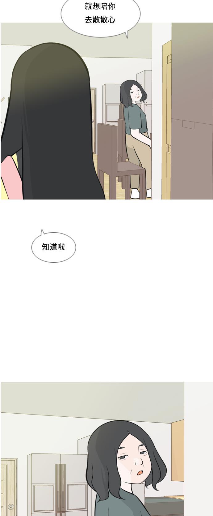 日本漫画之无翼乌大全韩漫全集-[第174话] 不是你也没关系（责任心）无删减无遮挡章节图片 