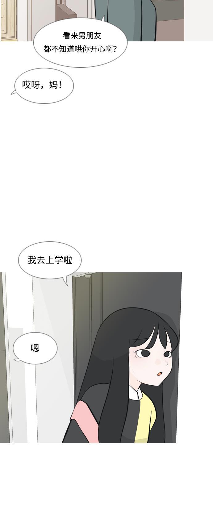 日本漫画之无翼乌大全韩漫全集-[第174话] 不是你也没关系（责任心）无删减无遮挡章节图片 