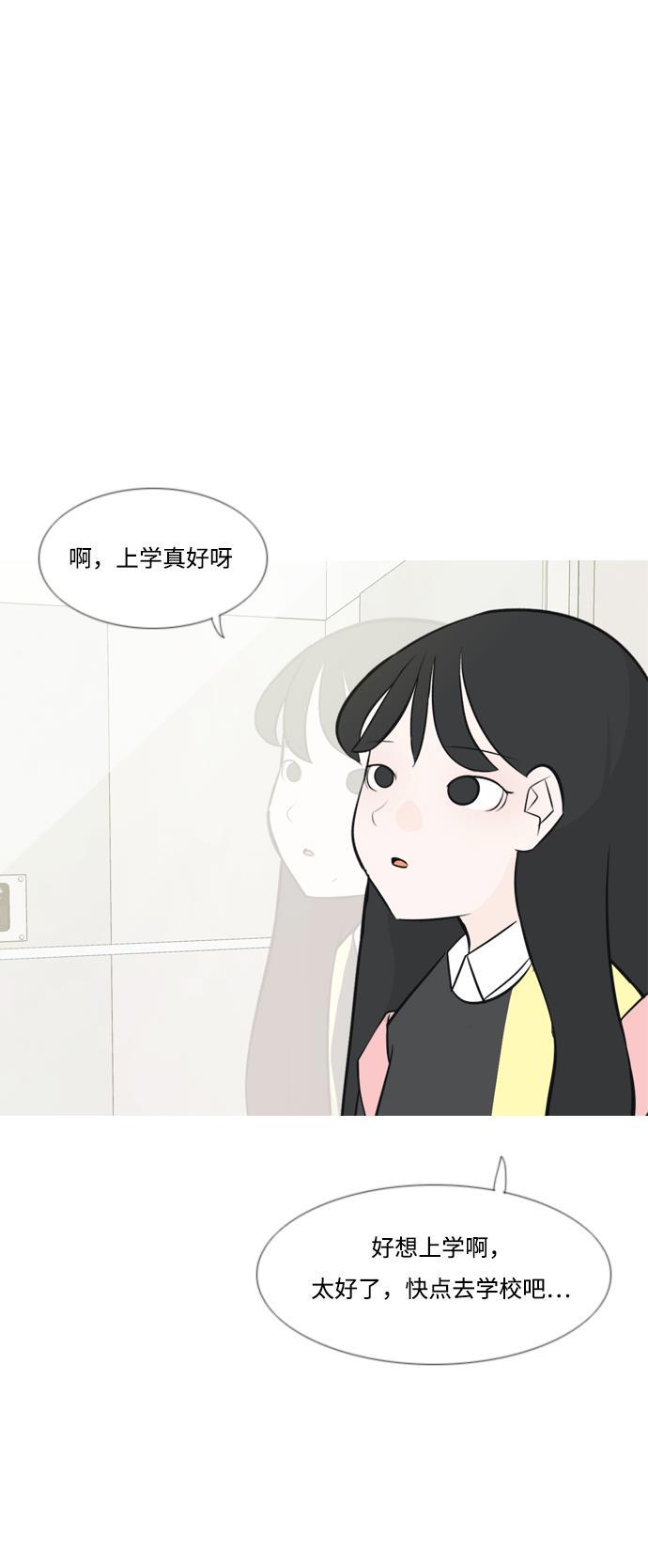 日本漫画之无翼乌大全韩漫全集-[第174话] 不是你也没关系（责任心）无删减无遮挡章节图片 