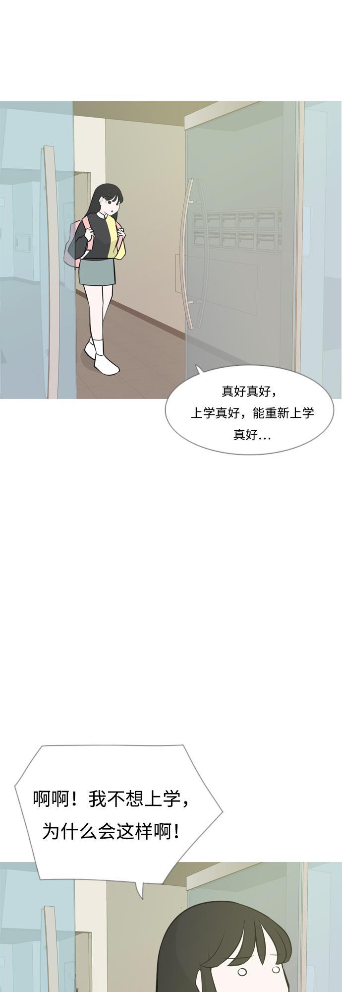 日本漫画之无翼乌大全韩漫全集-[第174话] 不是你也没关系（责任心）无删减无遮挡章节图片 