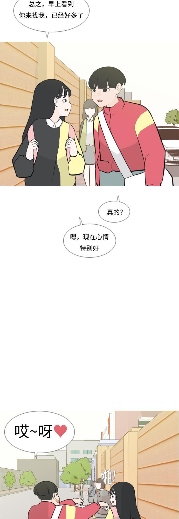 日本漫画之无翼乌大全韩漫全集-[第174话] 不是你也没关系（责任心）无删减无遮挡章节图片 