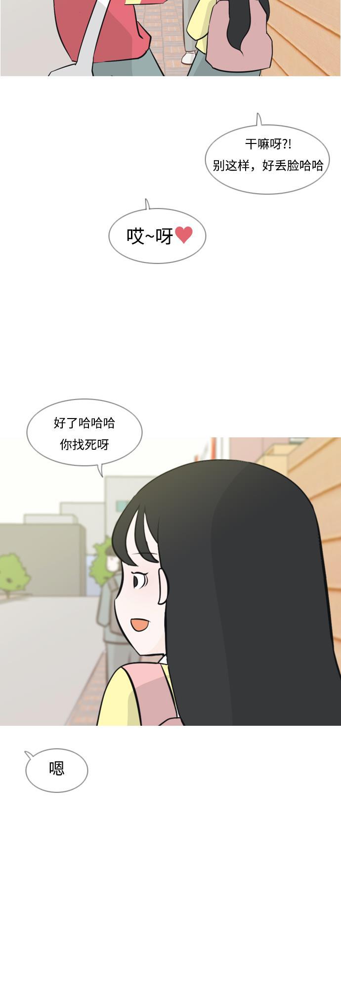 日本漫画之无翼乌大全韩漫全集-[第174话] 不是你也没关系（责任心）无删减无遮挡章节图片 