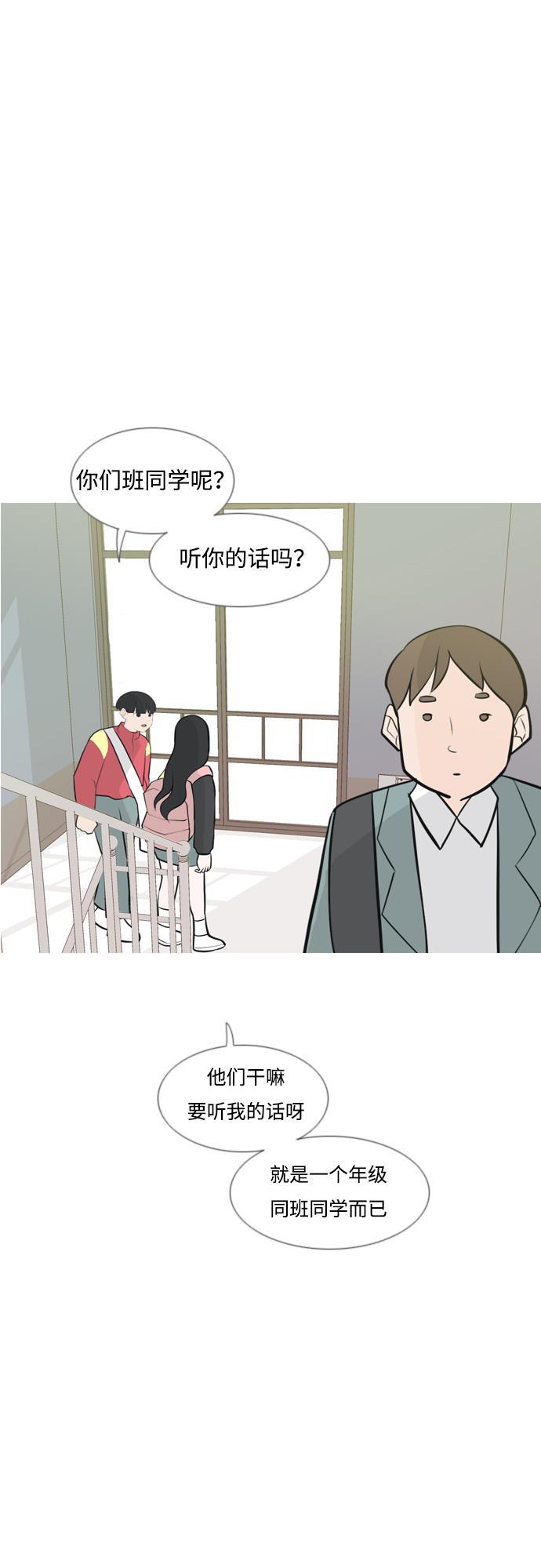 日本漫画之无翼乌大全韩漫全集-[第174话] 不是你也没关系（责任心）无删减无遮挡章节图片 