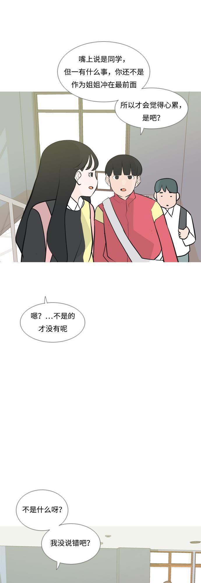 日本漫画之无翼乌大全韩漫全集-[第174话] 不是你也没关系（责任心）无删减无遮挡章节图片 