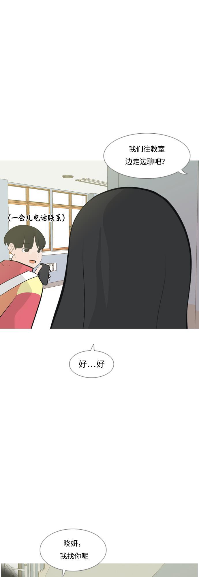 日本漫画之无翼乌大全韩漫全集-[第174话] 不是你也没关系（责任心）无删减无遮挡章节图片 