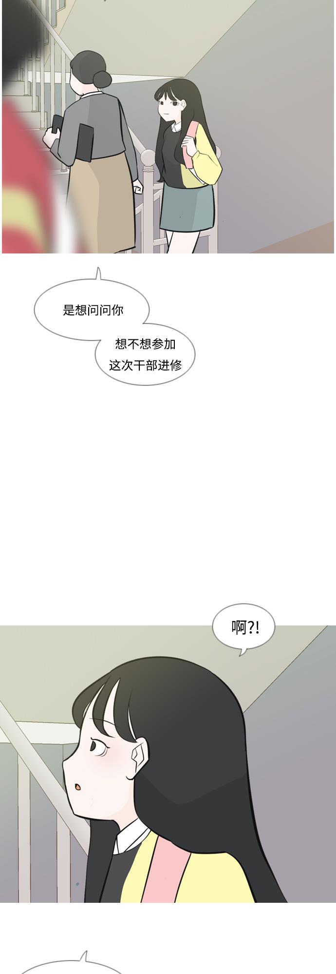 日本漫画之无翼乌大全韩漫全集-[第174话] 不是你也没关系（责任心）无删减无遮挡章节图片 