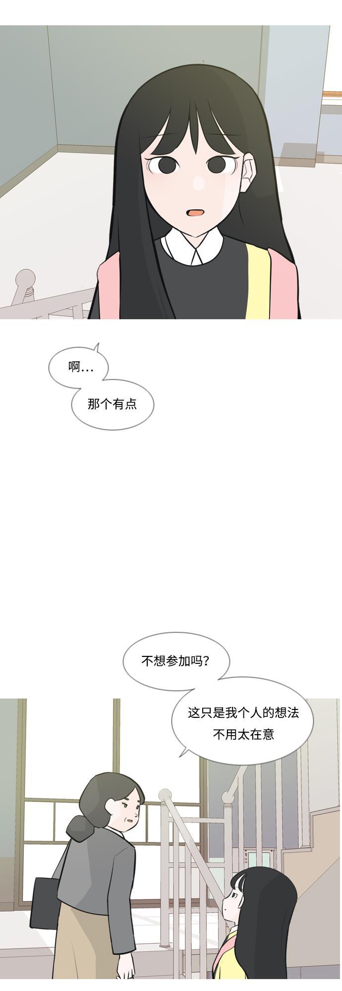 日本漫画之无翼乌大全韩漫全集-[第174话] 不是你也没关系（责任心）无删减无遮挡章节图片 