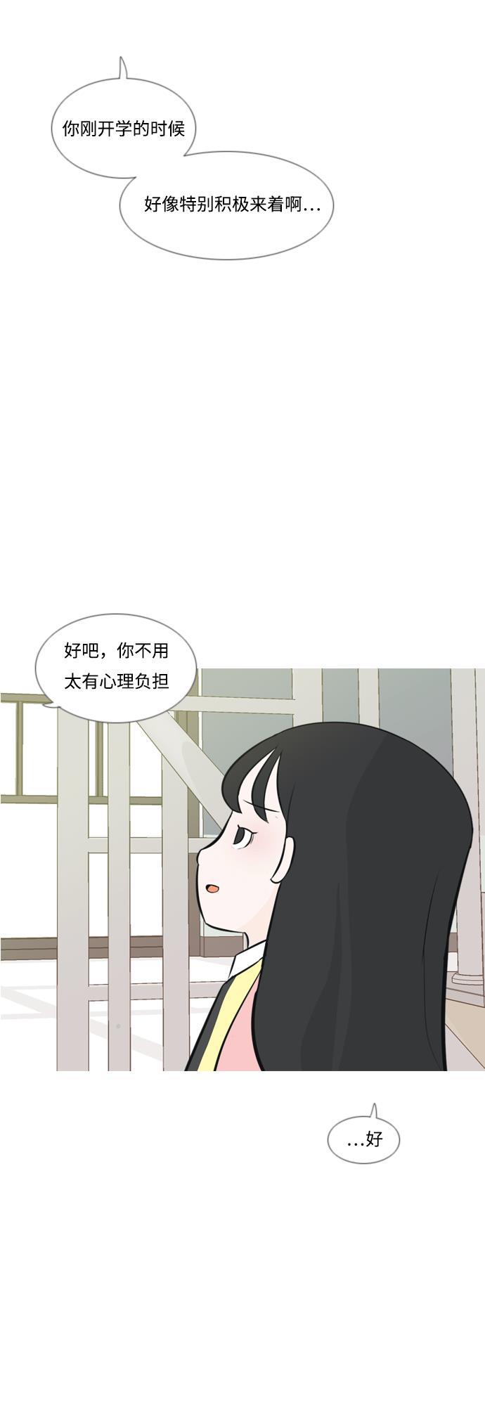 日本漫画之无翼乌大全韩漫全集-[第174话] 不是你也没关系（责任心）无删减无遮挡章节图片 