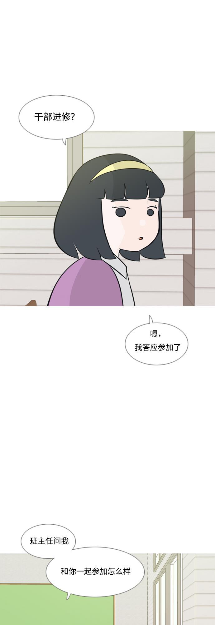 日本漫画之无翼乌大全韩漫全集-[第174话] 不是你也没关系（责任心）无删减无遮挡章节图片 