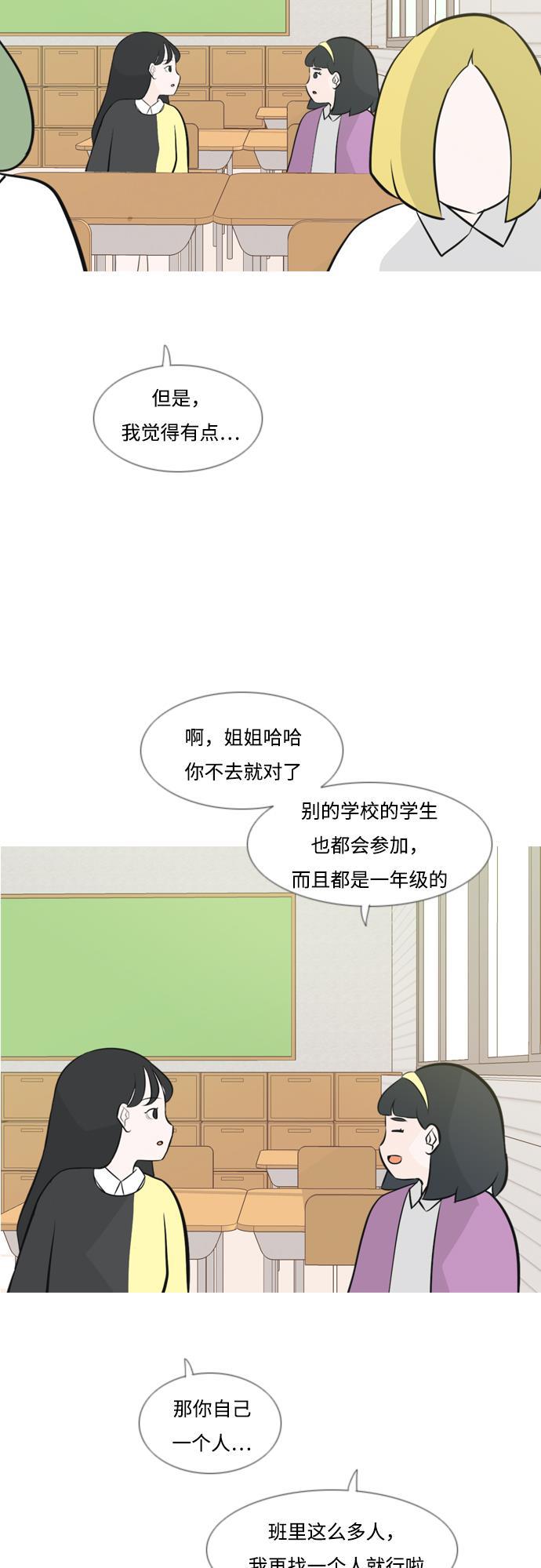 日本漫画之无翼乌大全韩漫全集-[第174话] 不是你也没关系（责任心）无删减无遮挡章节图片 