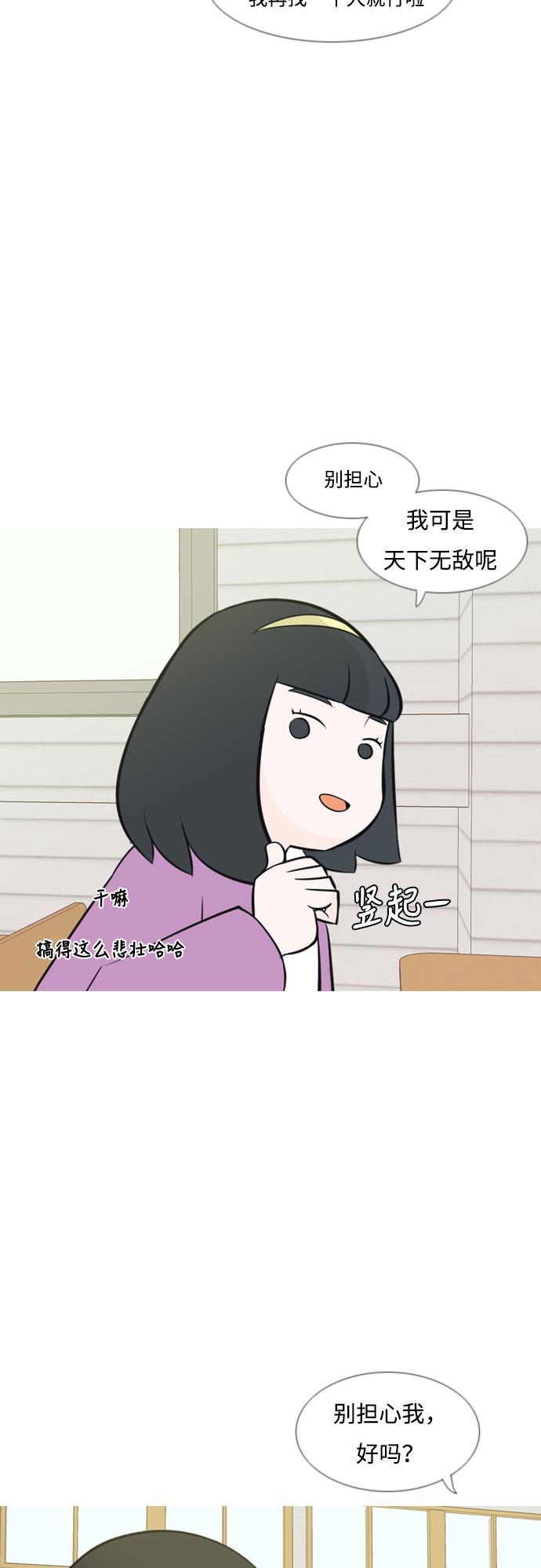 日本漫画之无翼乌大全韩漫全集-[第174话] 不是你也没关系（责任心）无删减无遮挡章节图片 