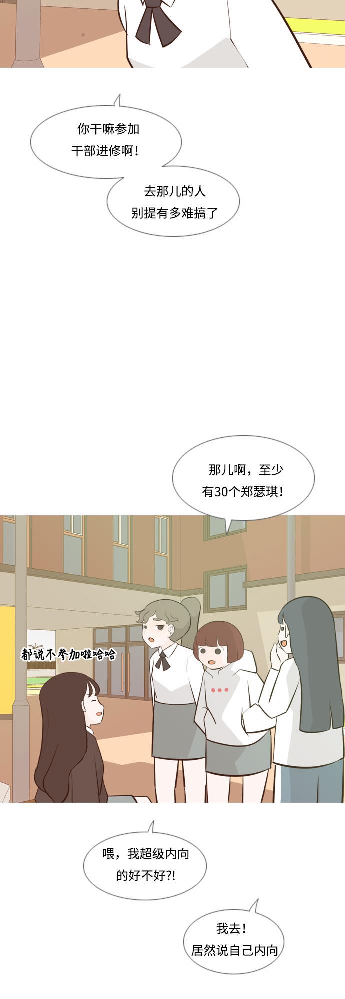 日本漫画之无翼乌大全韩漫全集-[第174话] 不是你也没关系（责任心）无删减无遮挡章节图片 