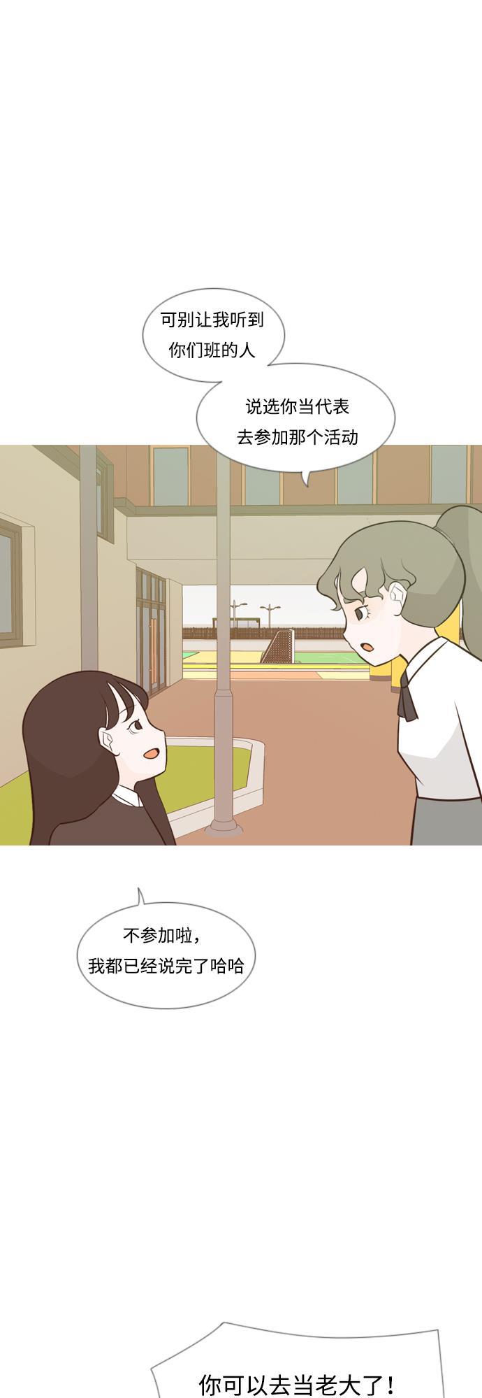 日本漫画之无翼乌大全韩漫全集-[第174话] 不是你也没关系（责任心）无删减无遮挡章节图片 