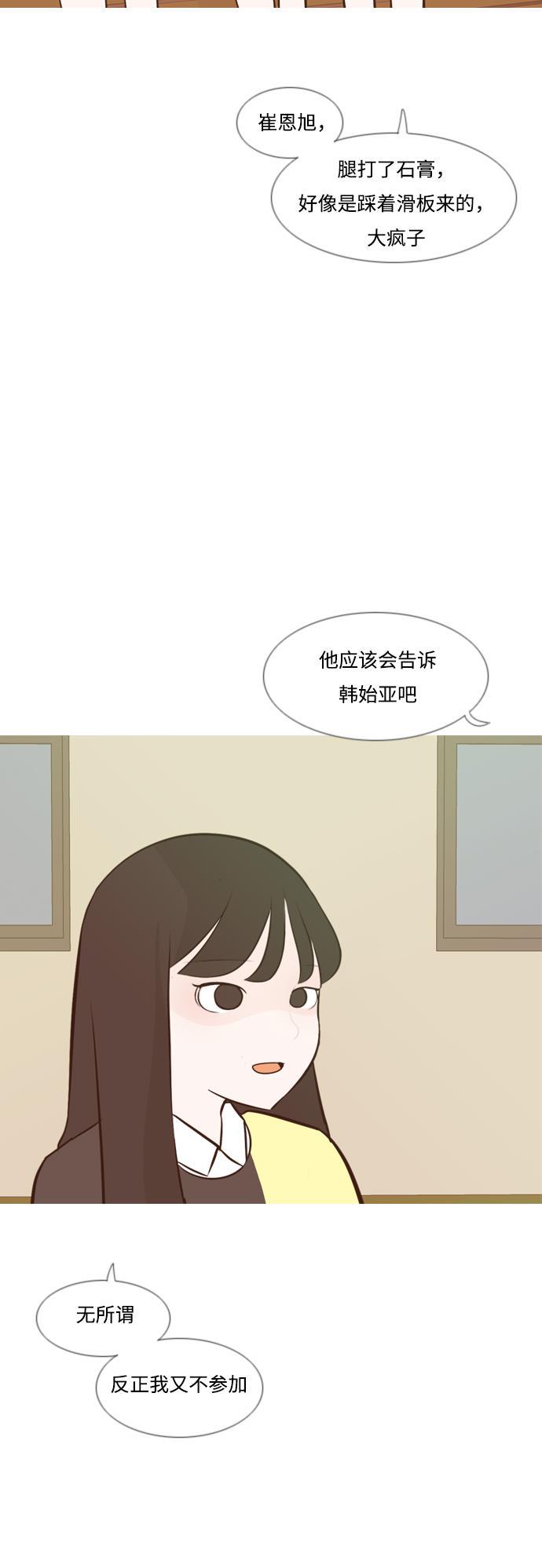 日本漫画之无翼乌大全韩漫全集-[第174话] 不是你也没关系（责任心）无删减无遮挡章节图片 