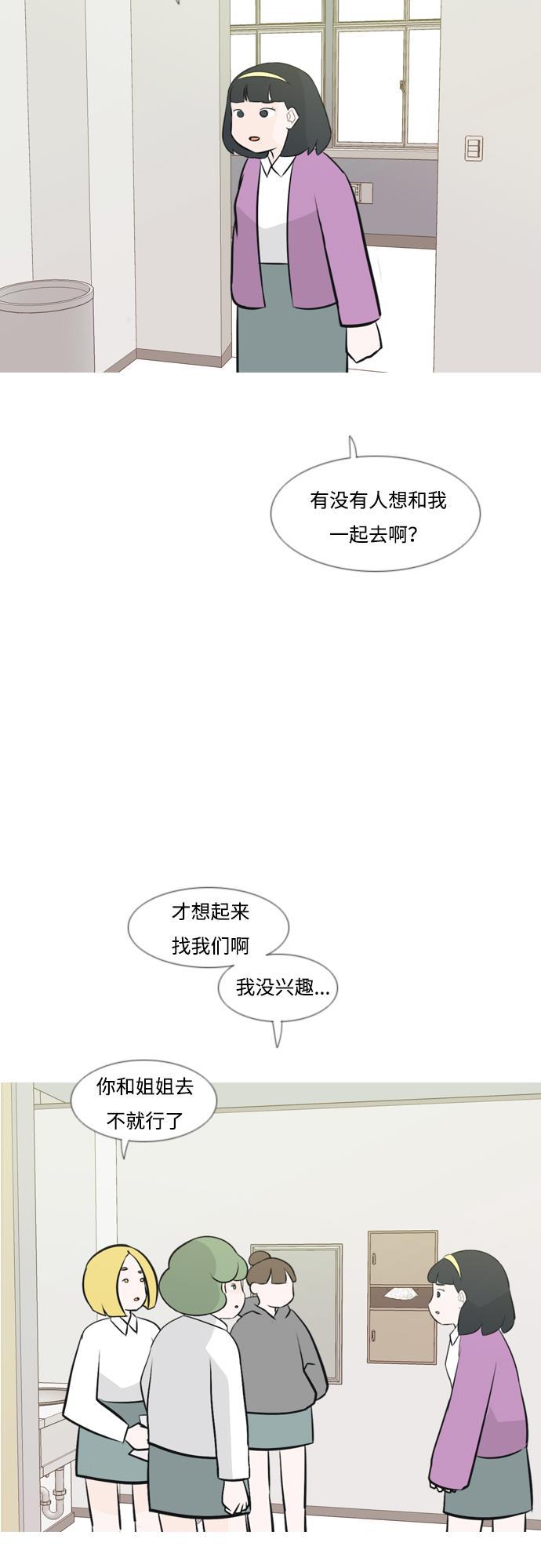 日本漫画之无翼乌大全韩漫全集-[第174话] 不是你也没关系（责任心）无删减无遮挡章节图片 