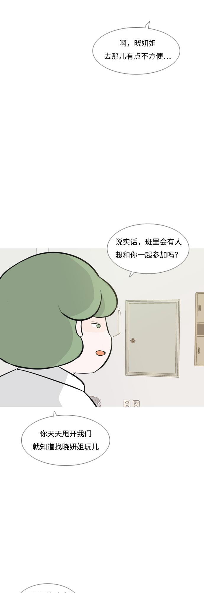 日本漫画之无翼乌大全韩漫全集-[第174话] 不是你也没关系（责任心）无删减无遮挡章节图片 