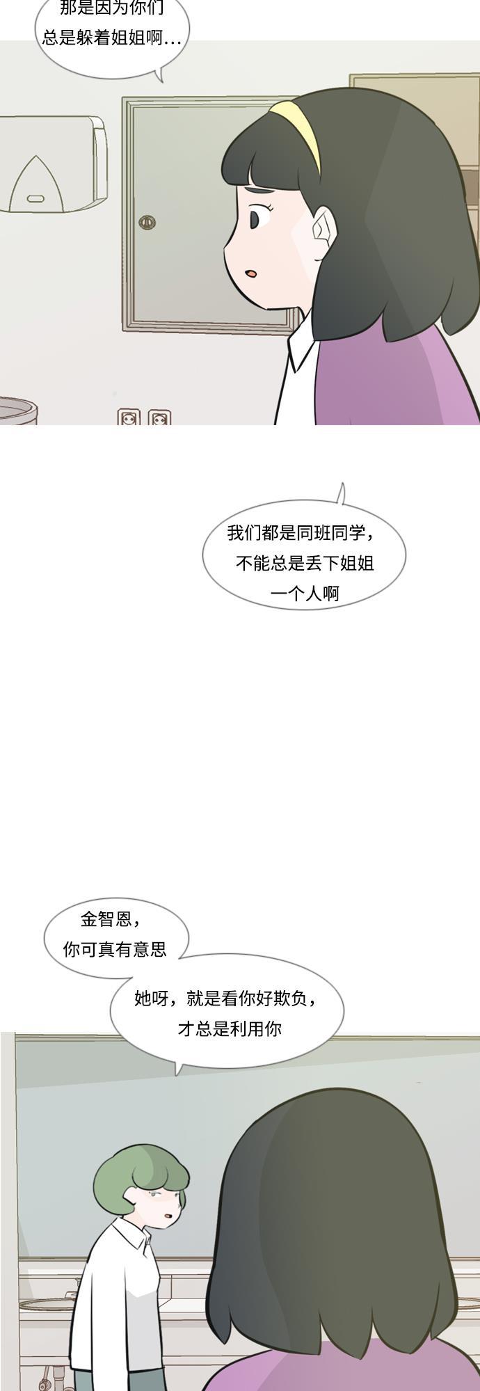 日本漫画之无翼乌大全韩漫全集-[第174话] 不是你也没关系（责任心）无删减无遮挡章节图片 