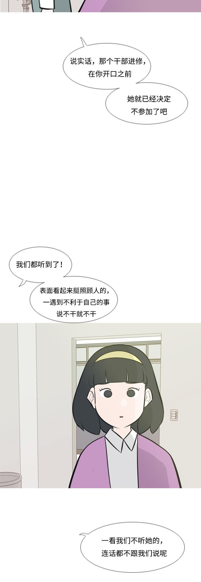 日本漫画之无翼乌大全韩漫全集-[第174话] 不是你也没关系（责任心）无删减无遮挡章节图片 