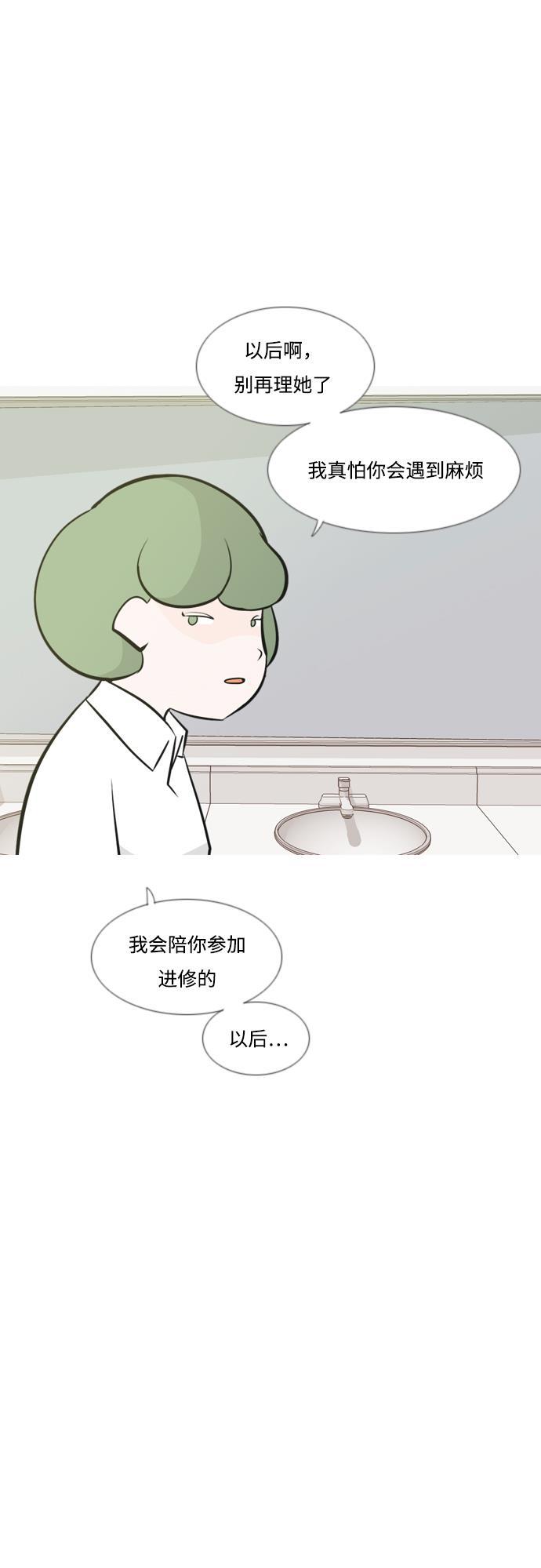 日本漫画之无翼乌大全韩漫全集-[第174话] 不是你也没关系（责任心）无删减无遮挡章节图片 