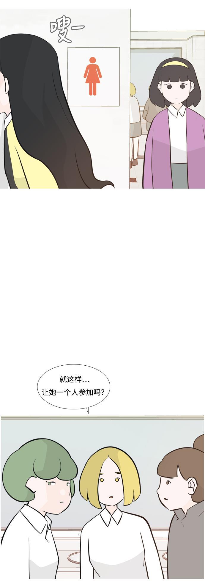 日本漫画之无翼乌大全韩漫全集-[第175话] 不是你也没关系（担心）无删减无遮挡章节图片 