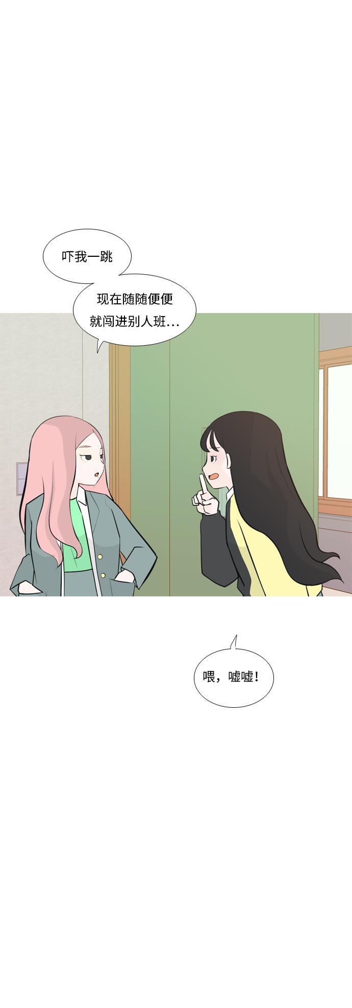 日本漫画之无翼乌大全韩漫全集-[第175话] 不是你也没关系（担心）无删减无遮挡章节图片 