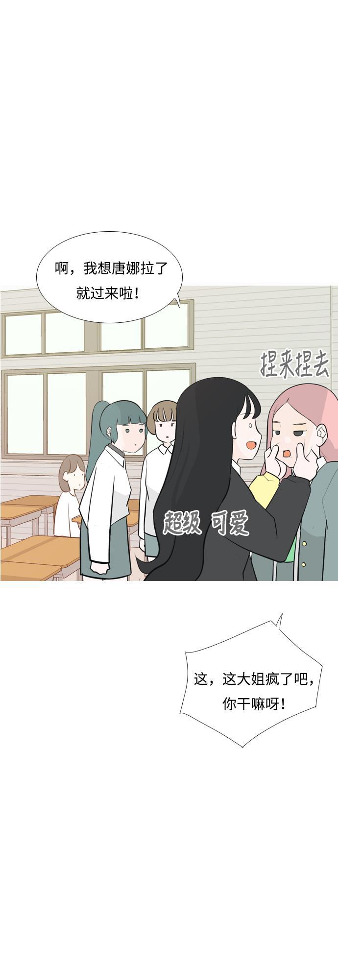 日本漫画之无翼乌大全韩漫全集-[第175话] 不是你也没关系（担心）无删减无遮挡章节图片 