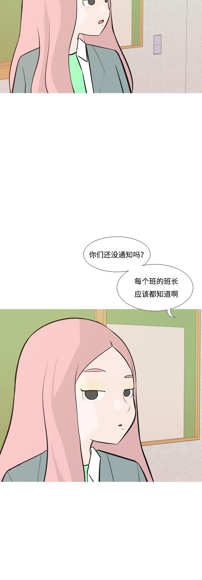 日本漫画之无翼乌大全韩漫全集-[第175话] 不是你也没关系（担心）无删减无遮挡章节图片 