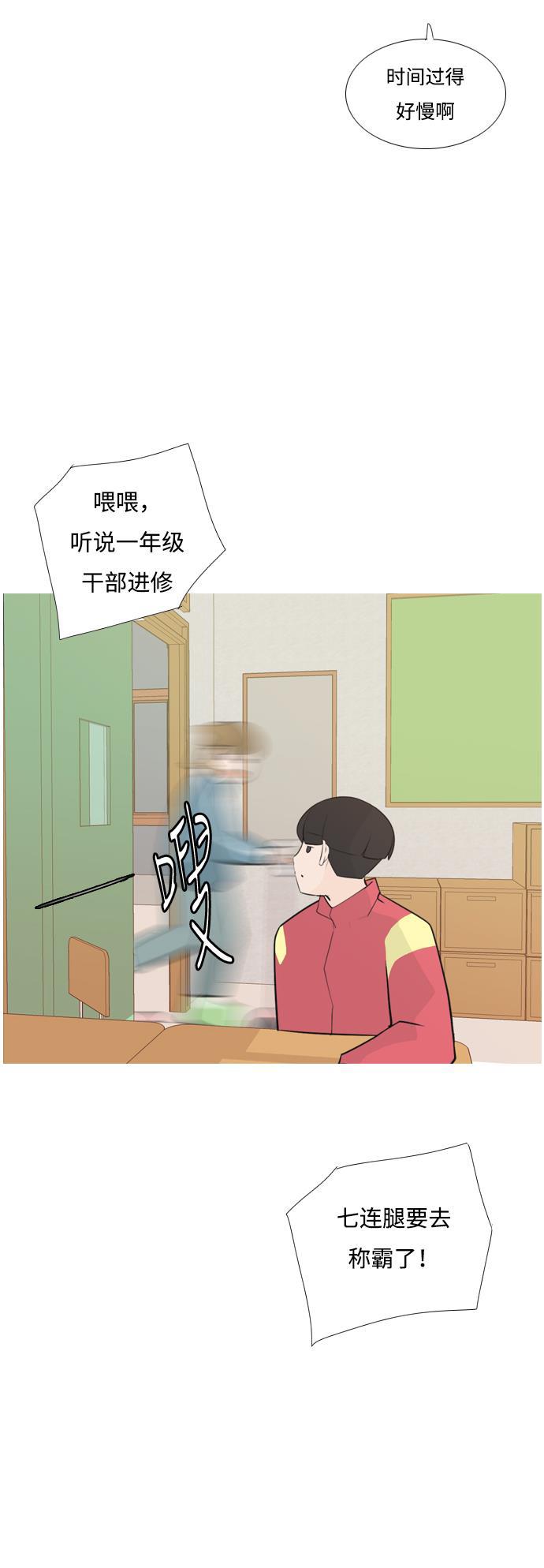 日本漫画之无翼乌大全韩漫全集-[第175话] 不是你也没关系（担心）无删减无遮挡章节图片 