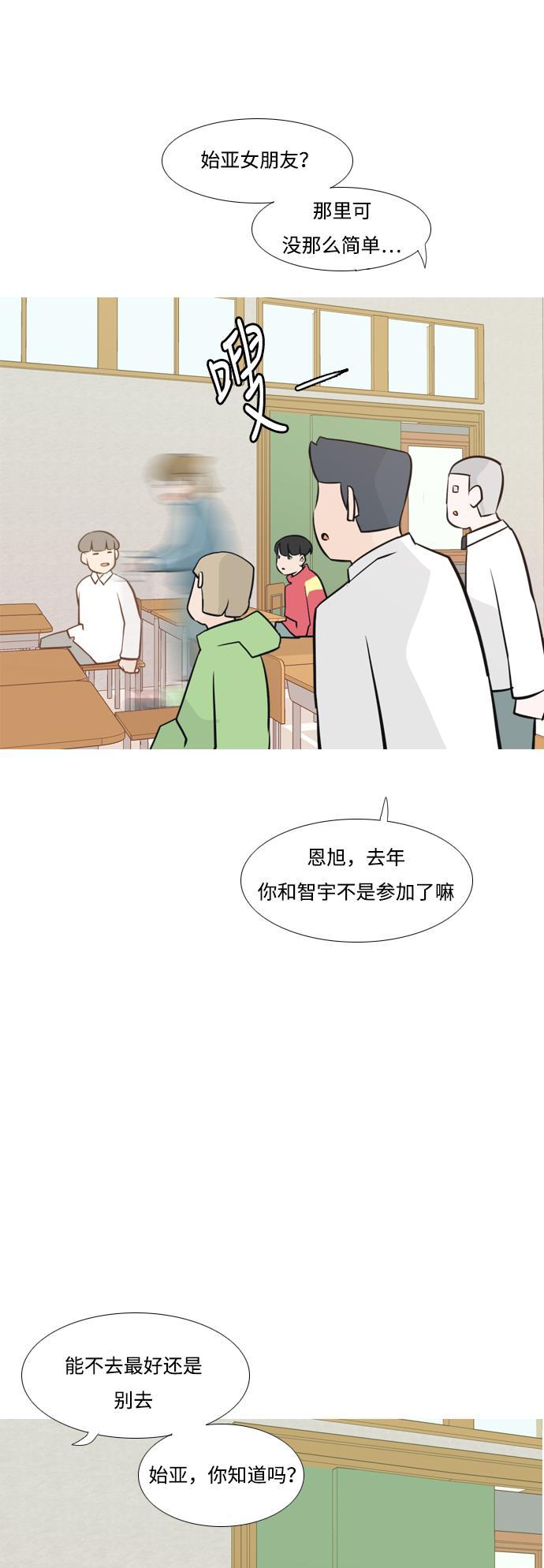 日本漫画之无翼乌大全韩漫全集-[第175话] 不是你也没关系（担心）无删减无遮挡章节图片 