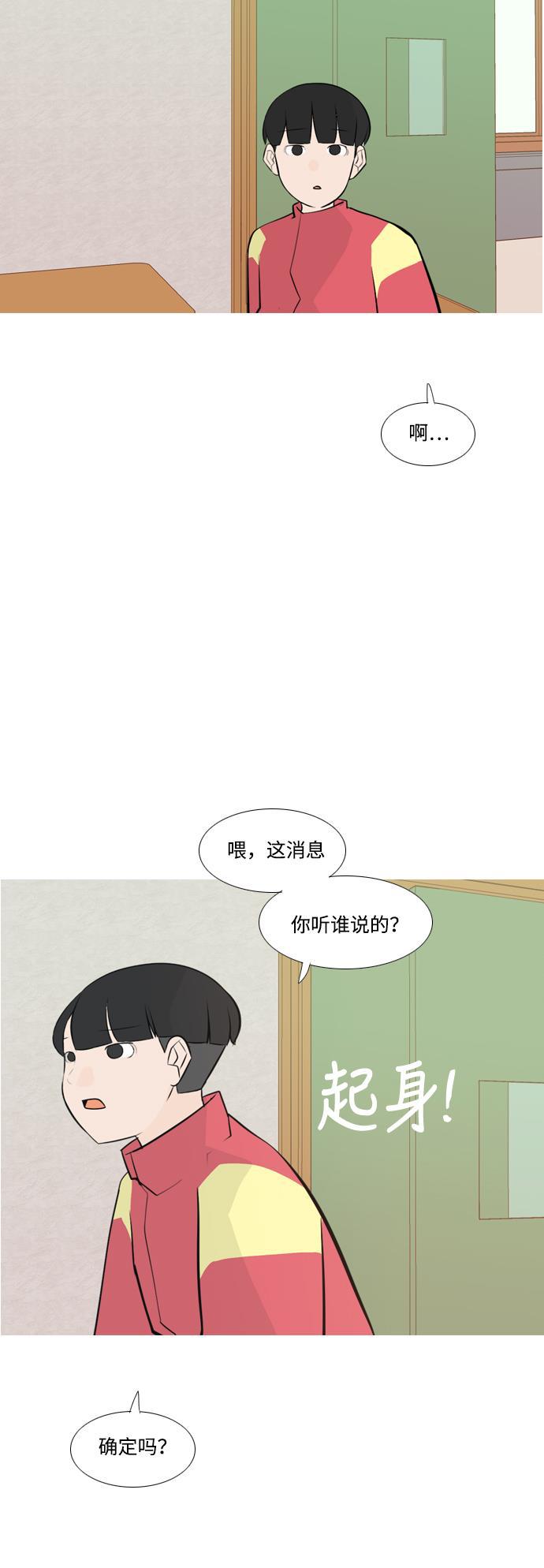 日本漫画之无翼乌大全韩漫全集-[第175话] 不是你也没关系（担心）无删减无遮挡章节图片 