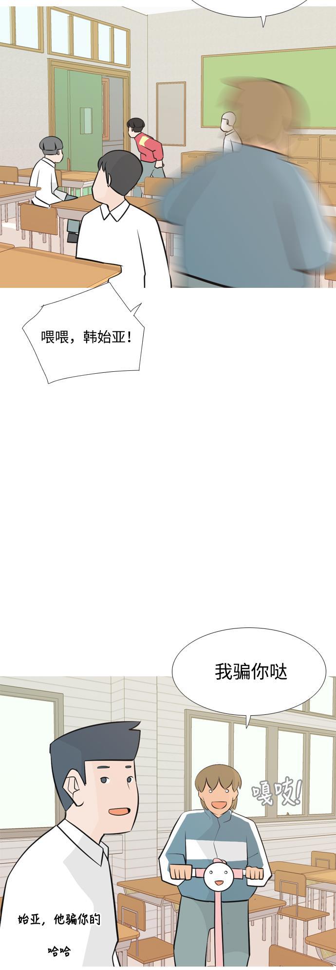 日本漫画之无翼乌大全韩漫全集-[第175话] 不是你也没关系（担心）无删减无遮挡章节图片 