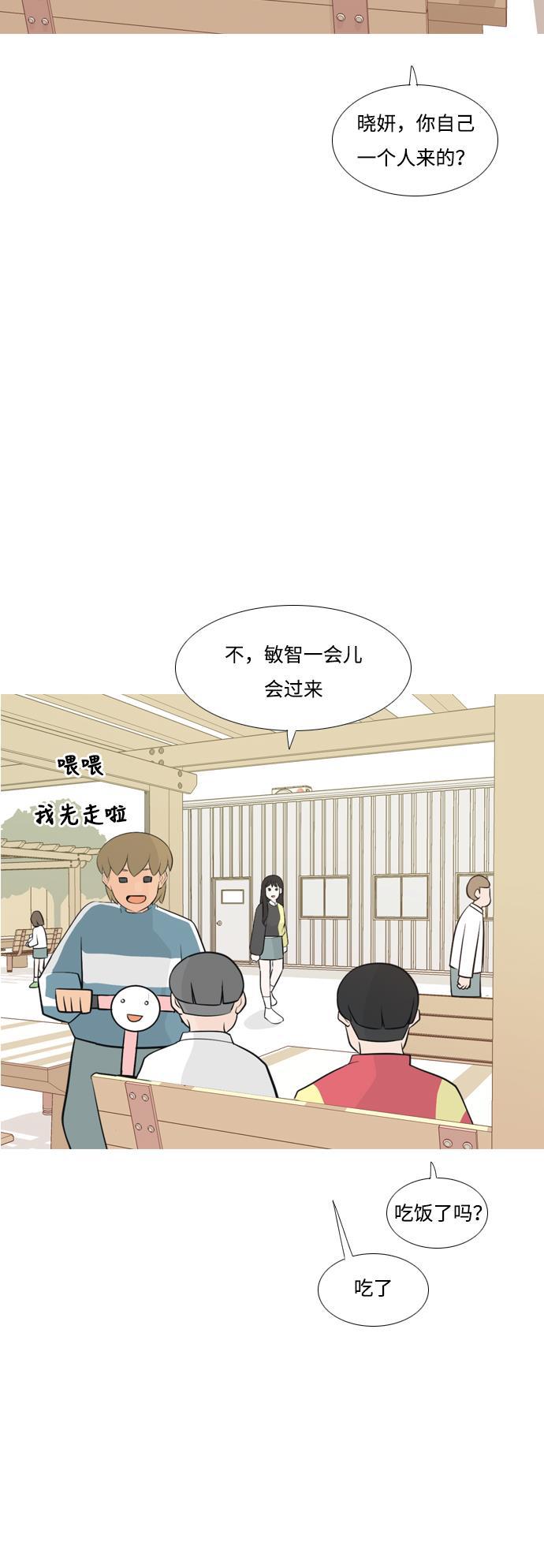 日本漫画之无翼乌大全韩漫全集-[第175话] 不是你也没关系（担心）无删减无遮挡章节图片 