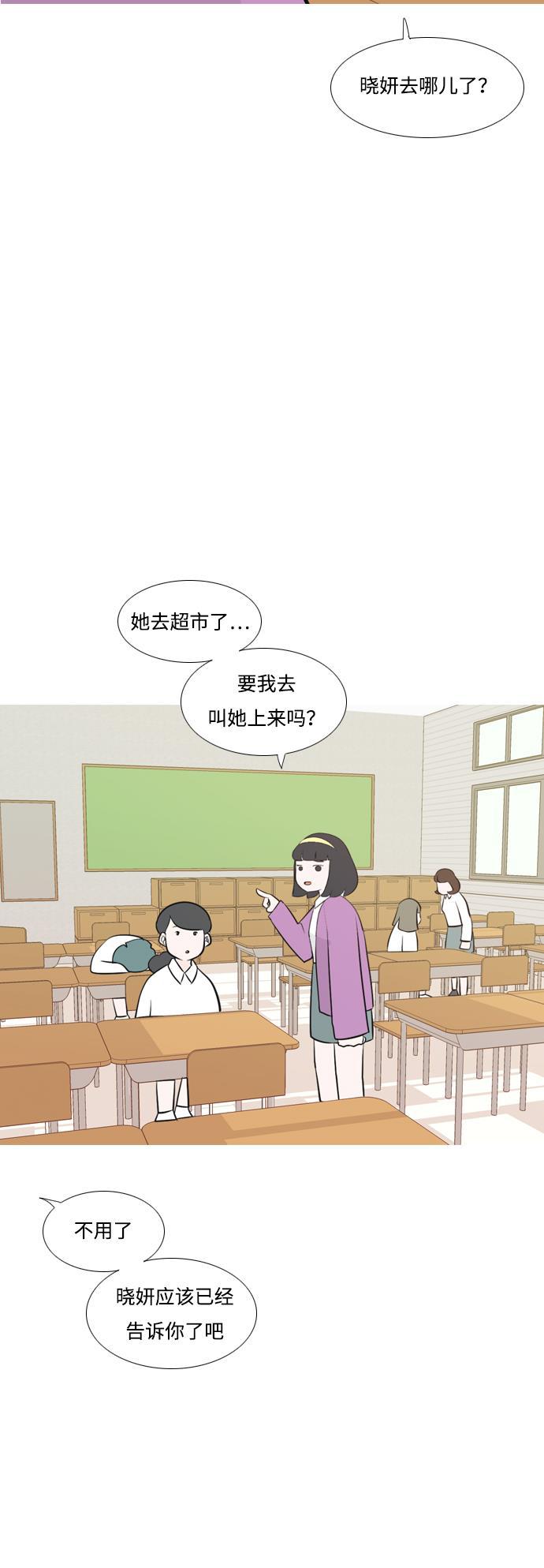 日本漫画之无翼乌大全韩漫全集-[第175话] 不是你也没关系（担心）无删减无遮挡章节图片 