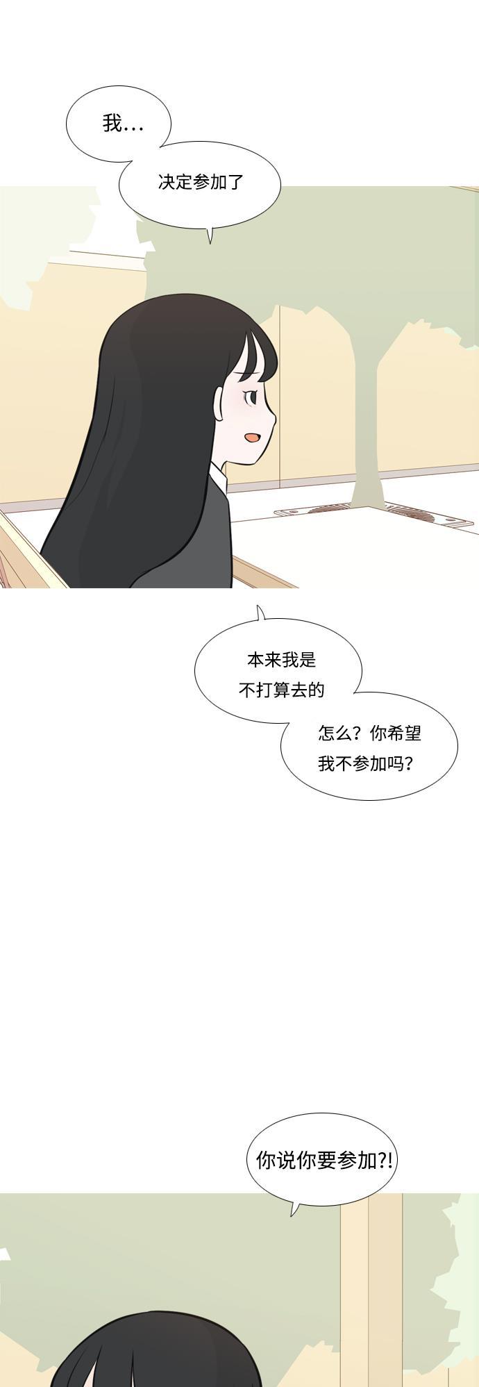 日本漫画之无翼乌大全韩漫全集-[第175话] 不是你也没关系（担心）无删减无遮挡章节图片 