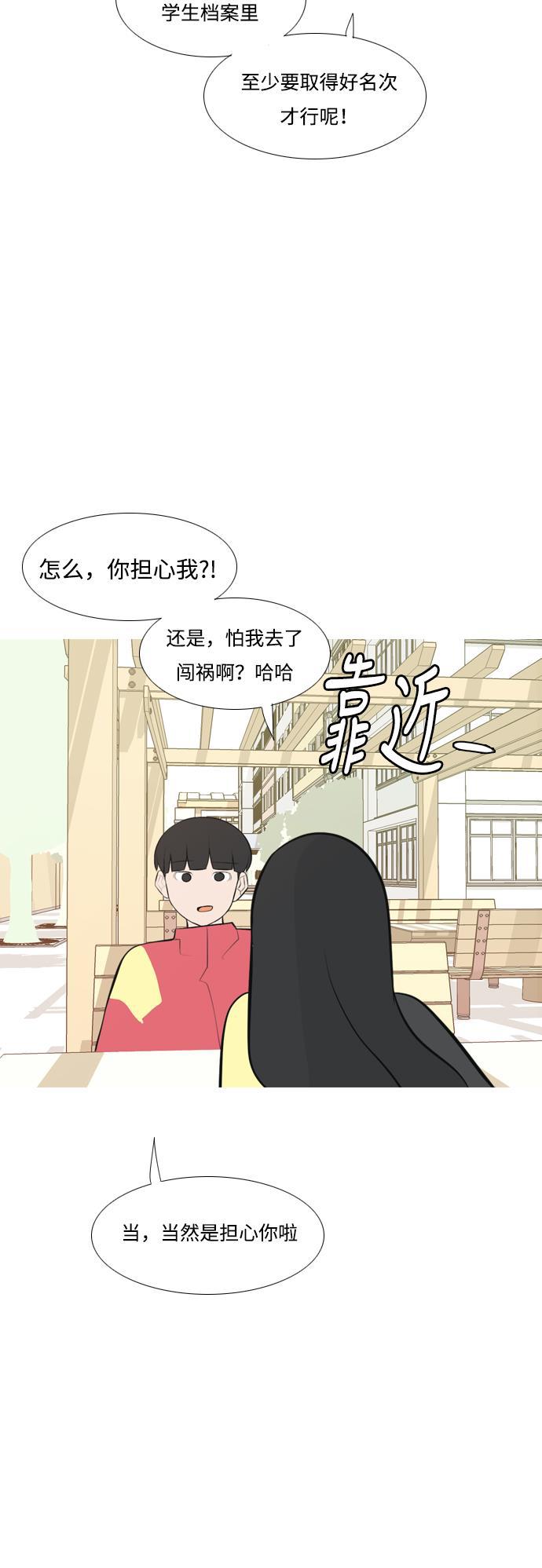 日本漫画之无翼乌大全韩漫全集-[第175话] 不是你也没关系（担心）无删减无遮挡章节图片 